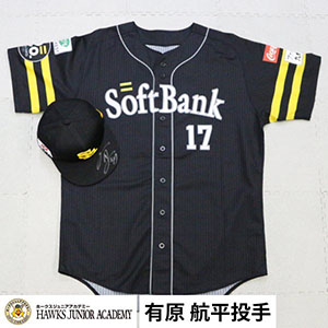 チャリティーオークション】祝勝会グッズ出品月間開始！ | NPO法人